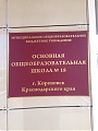 Табличка